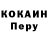 Кокаин Fish Scale FS BB
