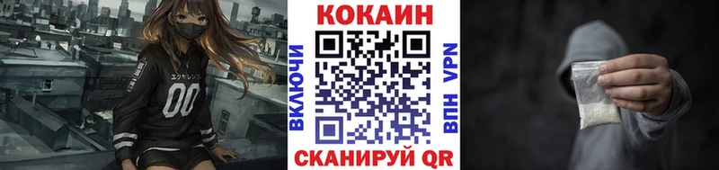 Кокаин 97%  Менделеевск 