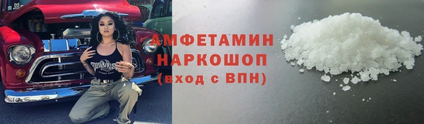 амфетамин Армянск