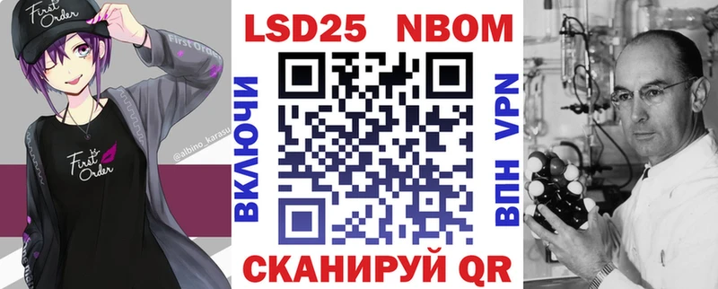 Марки N-bome 1,8мг  Менделеевск 